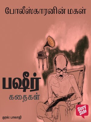 cover image of Policekaaranin Magal